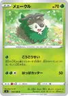 Product image for Skiddo