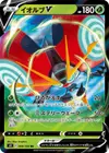 Product image for Orbeetle V