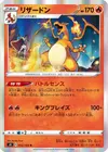 Product image for Charizard