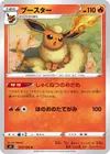 Product image for Flareon