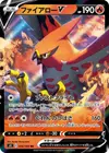 Product image for Talonflame V