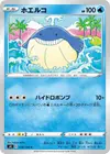 Product image for Wailmer