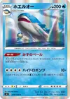 Product image for Wailord