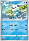 Product image for Oshawott