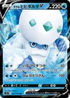 Product image for Galarian Darmanitan V