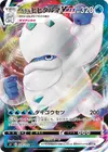 Product image for Galarian Darmanitan VMAX