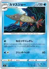 Product image for Barraskewda