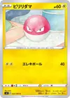 Product image for Voltorb