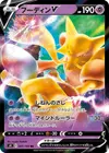 Product image for Alakazam V