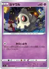 Product image for Duskull