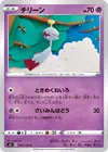 Product image for Chimecho