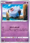 Product image for Woobat
