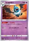Product image for Swoobat