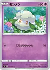 Product image for Cottonee