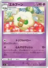 Product image for Whimsicott
