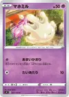 Product image for Milcery
