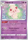 Product image for Alcremie