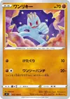 Product image for Machop