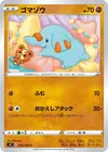 Product image for Phanpy