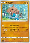 Product image for Hitmontop