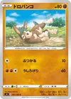 Product image for Mudbray
