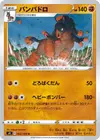 Product image for Mudsdale