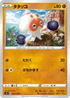Product image for Clobbopus