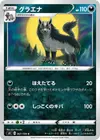 Product image for Mightyena