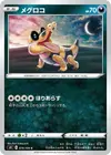 Product image for Sandile