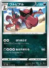 Product image for Krookodile