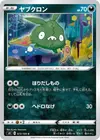 Product image for Trubbish