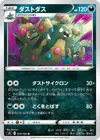Product image for Garbodor