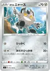 Product image for Galarian Meowth