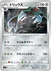 Product image for Excadrill