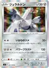 Product image for Duraludon