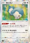 Product image for Snorlax
