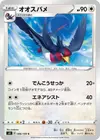 Product image for Swellow