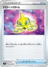 Product image for Drone Rotom