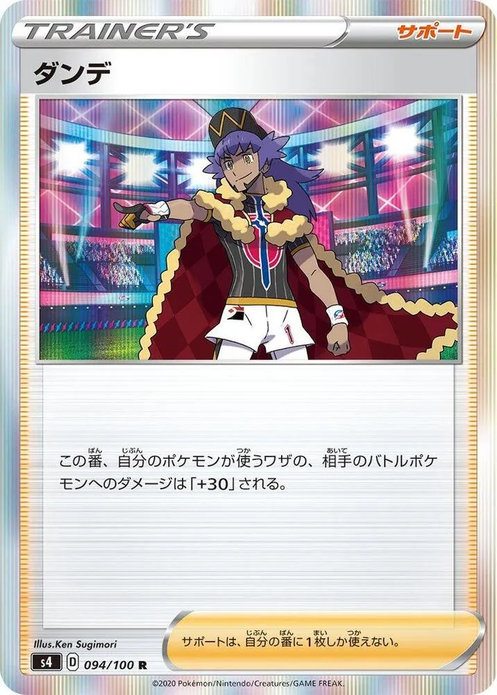 Leon — S4: Amazing Volt Tackle — Pokemon Japan