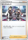 Product image for League Staff