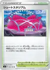 Product image for Wyndon Stadium