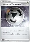 Product image for Coating M Energy