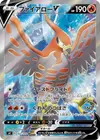 Product image for Talonflame V