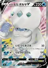 Product image for Galarian Darmanitan V
