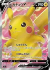 Product image for Pikachu V