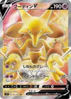 Product image for Alakazam V