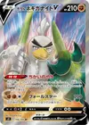Product image for Galarian Sirfetchd V