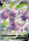 Product image for Drapion V