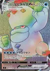 Product image for Galarian Darmanitan VMAX