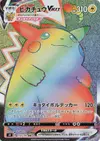 Product image for Pikachu VMAX